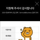 리스펙트프로덕트 | [2024 네이버 공채] 광고 상품/플랫폼 프로덕트 디벨롭 면접 후기