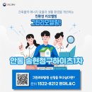 송현길L | 경상북도 안동시 송현동 안동송현청구하이츠1차아파트 창호샤시교체 시공후기 (안동 그린리모델링)