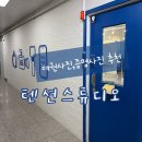 텐션 | [여권사진] 창원에서 여권사진 성공! ‘텐션스튜디오’ 내돈내산 후기