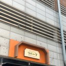 리버브 | 죽전 보정동 카페거리에서 친구들이랑 맛있는 안주 먹으러 리버브, 내돈내산 후기