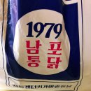 남포통닭 이미지