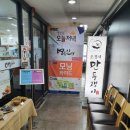 장인 만두쟁이 이미지