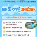 태조산청소년수련관 이미지