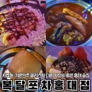 [서교동 복달포차홍대점] 홍대 술집으로 떠오르는 포차! 가성비 좋은 술집