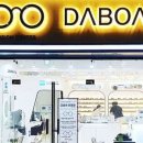 다보아안경원 이미지