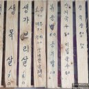 국민솥뚜껑생고기