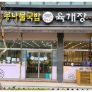 화성옥 매탄점 이미지