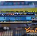 연세신경외과의원 이미지