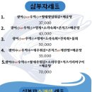 삼부자회활어포차