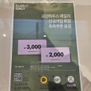 골든24시셀프세차장 | 모던하우스 물금 신규 오픈 매장 방문 후기