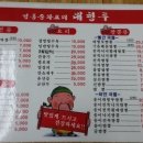 대형루 이미지