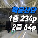 청림부동산공인중개사사무소 이미지