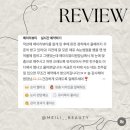 메이리뷰티 이미지