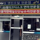 최선커먼레일 이미지