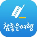 후기] 참좋은여행 체오헝폴 9일｜비용·선택관광·준비물·여행사 후기｜체코·오스트리아·헝가리·폴란드