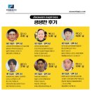 (주)주원정보통신 | 주원지엘에스 새벽배송 월급 체험기, 직접 해보니