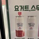포트캔커피 - 남동구 구월남로 272 | 포트캔커피