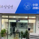 수암밀면 이미지