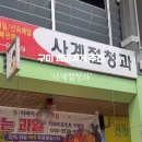 사계절청과 네이버블로그