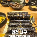 리틀꼬마김밥루원시티점