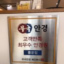 무극안경원 이미지