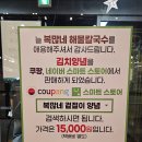 중로2-복1,2 | 서울근교 맛집 복많네해물칼국수 후기