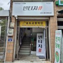 넘버25인천작전점 | 인천빈티지샵🎽 &#39;빈티지1티어 작전점&#39; 쇼핑 후기!