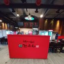 행복해지는60초전우치(상동 | 부천 상동 호수마을 전우치 삼겹살