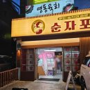 영동상회