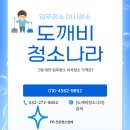 (주)대전성모약품 | 대전입주청소 가격 전후차이 만족스러운케어