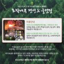 초락나루팬션&글램핑 이미지