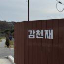 감천재 네이버블로그