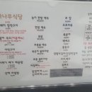 지리산옻닭흑돼지 이미지