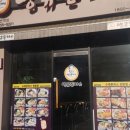 병규돈가스강변역점 이미지