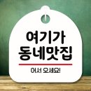 동네맛집 이미지