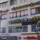 서울성모정형외과의원 이미지