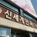 이지웰블루치과의원 | [리뷰] &#39;신세계안과의원 광주&#39; 스마일 라식 내돈내산 후기