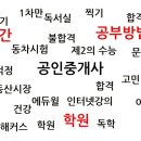 송산현대공인중개사사무소 이미지