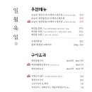 일월육일나주