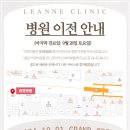 리앤의원 이미지