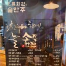 연제구-163 | [부산 연산동 맛집] 부산 연산역 근처 단체회식 및 가족외식 추천 "오륙회관" 내돈내산 후기