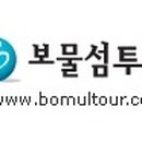 ㈜보물섬투어 이미지