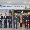 청라와마트
