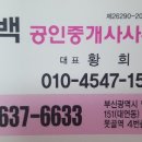 못골공인중개사사무소 이미지