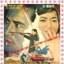 불나비(1965) 이미지