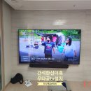 간석한신더휴 | 간석한신더휴 무타공TV설치 후기단디맨금손티비가 다녀온 현장 스토리