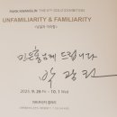 ＜관람 후기＞ 박광린 여섯 번째 개인전 2025 .. 춘천 아트플라자 갤러리에서 소프라노 민은홍 이미지