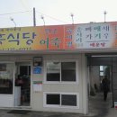 대흥밧데리 - 금정구 서동로175번길 35 | 대흥밧데리