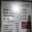 갈비살 600그램 30,0000원 주엽 '먹쇠' 이미지