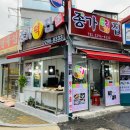 종가떡집 이미지